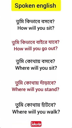 #spokenenglish #englishlearning #vocabulary #shorts #spokenenglish_class_bangla #easyenglisheveryday