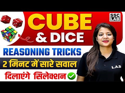 Cube and Dice Reasoning Tricks | Dice Reasoning for all Competitive Exams by Swapnil Mam
