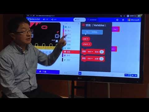 micro:bit製作計時器教學