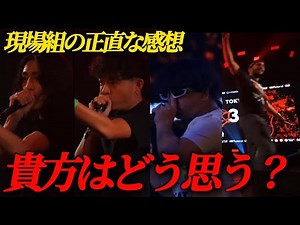 【革命軍vs宇宙軍】Jairo vs Future Monsterを現場組がガチ解説。 #beatbox