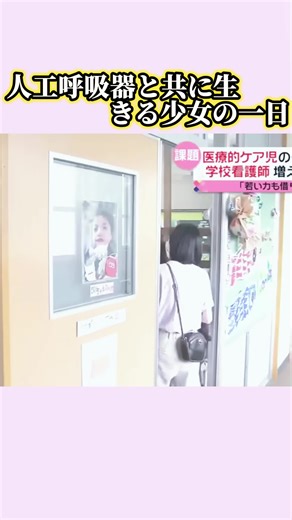 人工呼吸器と共に生きる少女の一日 (3) #医療的ケア児 #人工呼吸器 #小児医療 #医療ケア #子どものいる生活 #日常の記録 #家族の日常 #命と向き合う