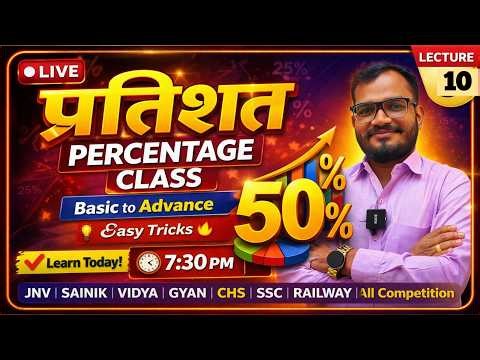 L- 10 LIVE 🔴 Percentage Class | Percentage Tricks & Questions | Basic to Advanced | Maths Live Class