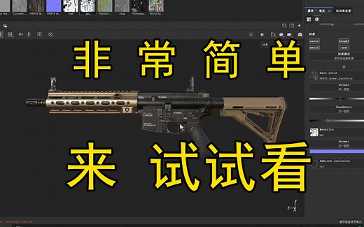 RON MOD贴图简明流程