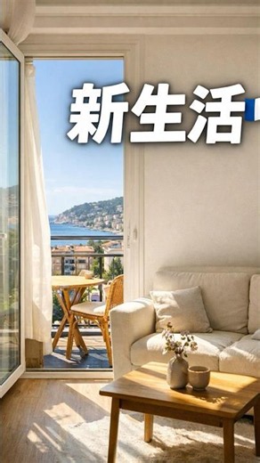 【南仏ニース】7年ぶりのニース。新しい暮らしが始まった。＃フランス＃ニース＃南仏＃海外移住 #フランス生活