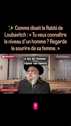 The Lubavitcher Rebbe: "Want to know a man's worth? Look at his wife's smile."