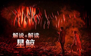 城市深处潜伏巨大怪物，揭露令人不耻的人性。《神秘博士》S05E02讲解 梳理。