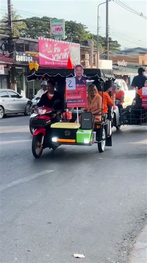 แค่เพียงรู้ว่ามีใครรอฉันพร้อมไปต่ิอ #อุดมการณ์เหมือนเดิม #ขุนหาญ #ภูสิงห์ #พรรคประชาชน