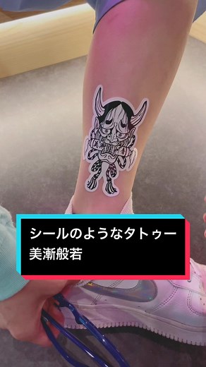バンドじゃないもん!MAXX NAKAYOSHI ぐみちゃん😆 美漸般若タトゥー #Bizenart #Bizen #tattoo #bizenarttattoostudio #tattoostudio #彫師 #美漸 #タトゥー #表参道 #原宿 #原宿タトゥー #タトゥースタジオ