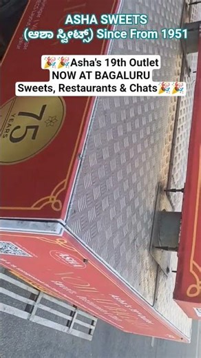 ASHA SWEETS NOW AT BAGALURU (Sweets, Restaurants &Chats) No.17,18 &19, Kattiganahalli Bus Stop-1