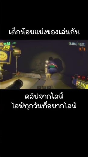 #funny #ไลฟ์สด #highlights #repo #game