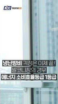 [HomeCC Good Partner] I should install ‘HomeCC Window ONE Villas’ at my parents’ house since they...