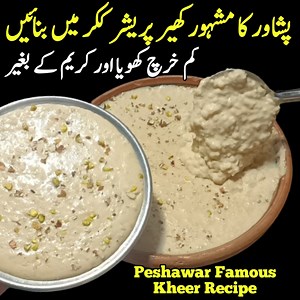 1.6M views · 21K reactions | Peshawari Famous Kheer in Presur cooker مشہور و معروف پشاوری کھیر پریشر ککر میں بنائیں بہت ہی کم خرچ میں | Peshawar Food Network | Facebook