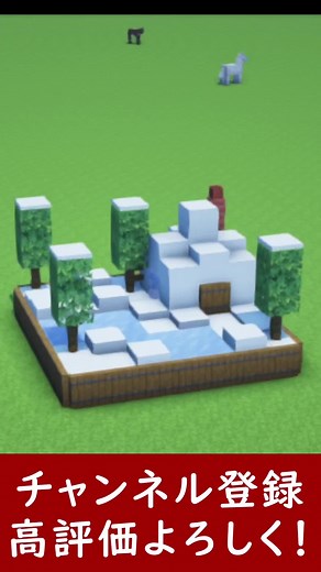 Minecraftで雪原バイオームを作る方法