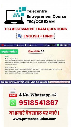 TEC Assessment Question Answer New Pattern 2026 Assessment 04 Q No 03 #tecassessment #csc #csctec