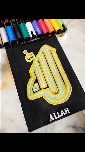 Allah name calligraphy | neon lights calligraphy | calligraphy tutorial