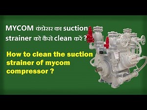 MYCOM कंप्रेसर का suction strainer को कैसे clean करें, How to clean the suction strainer of mycom co