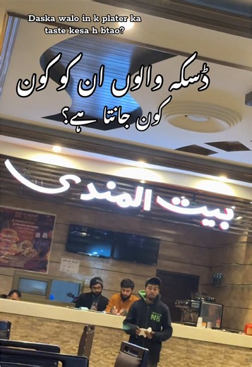 Discover HFC Cafe in Daska: Your New Favorite Spot