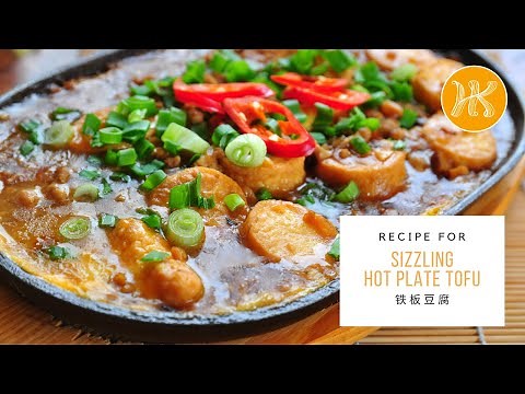 Sizzling Hot Plate Beancurd Recipe 铁板豆腐食谱 | Huang Kitchen