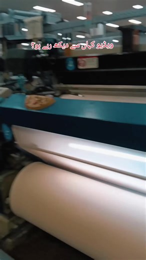 part 1 | wasdy dil di sajjanr inj tabahi na kar🥹 #textile #weaving #loom #airjet #picanol @zahid dawood @Imran Khan Official @Beam Gatter