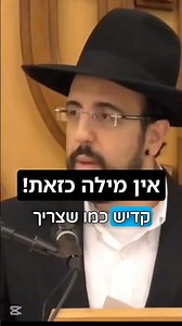 Rabbi Meir Eliyahu | There’s No Such Word! 😖 #Repentance #Prayer #RabbiMeirEliyahu