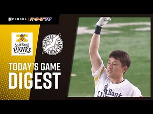 2021年3月28日 福岡ソフトバンク対千葉ロッテ 試合ハイライト