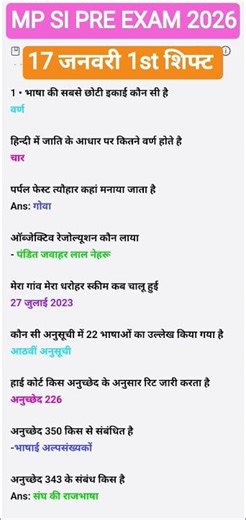 MP SI 17 Jan 2nd Shift Analysis 2026 | MP SI Exam Analysis 2026 | MP SI Analysis 2026 TODAY | Review