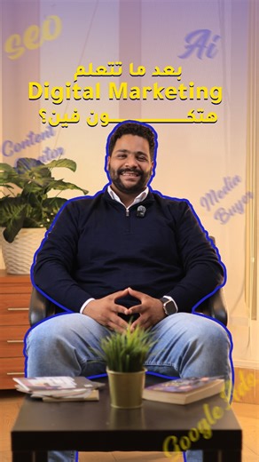 2.7K views · 36 reactions | الفكرة عمرها ما كانت في البداية ، الفكرة...