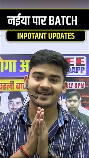 नईया पार बैच न्यू UPDATES || #durgeshsir