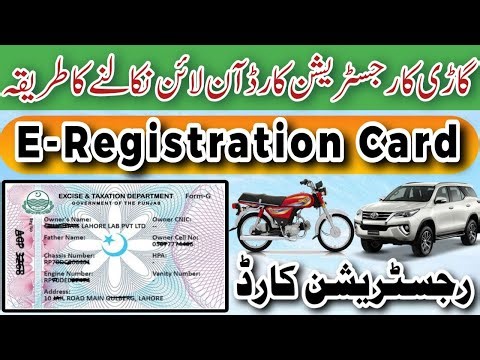 How to Download Vehicle E-Registration Card 2026 | Car & Motorcycle / Vehicle Smart card | eCard ERD