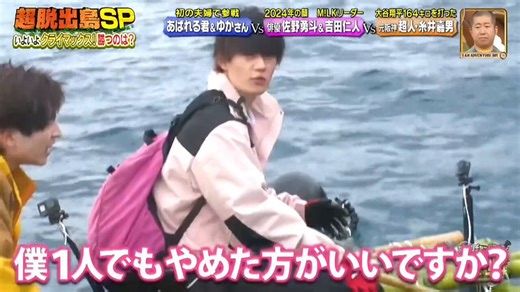 泣いちゃう…😭佐野くんの熱さと、でっかい愛の塊🩷…絆💛#MILK #佐野勇斗 #吉田仁人 #さのじん