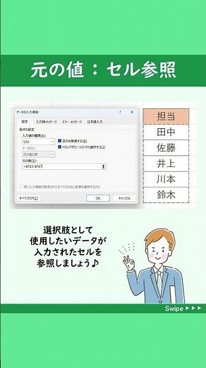 【誰でもできる！プルダウンの作り方】Excelでプルダウンリストの作り方がわからなくて悩んでいませんか？実は意外と簡単で誰でも作ることができます✨方法はこちら♪#Shorts
