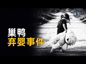 Sugamo abandoned baby incident