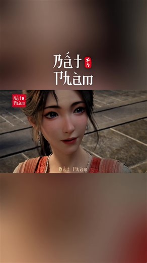 Phàm Nhân Tu Tiên: Hành Trình Mê Hoặc