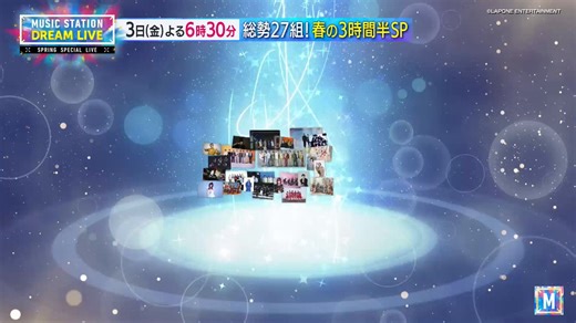 4/3(金)春🌸#Mステ DREAMLIVE3時間半SP🌸超豪華超素敵超最高でした👑ありがとうございました✨前回披露50TAさんとの可愛い #希望の丘 笑顔になれます🌈観せて頂きありがとうございます👑@kp_official0523 #KingandPrince #永瀬廉 #髙橋海人