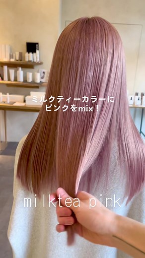 ミルクティーピンク！カラーバターの魅力をご紹介