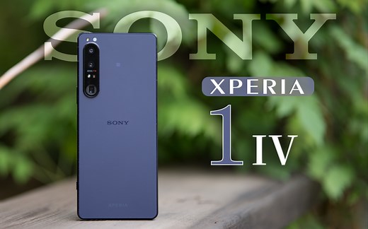 【無限】 索尼手机Xperia 1 IV上手体验分享