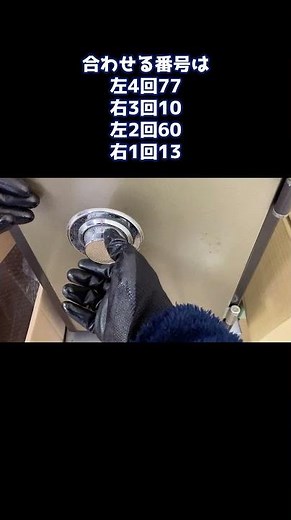 ダイヤル式金庫、早開けチャレンジ！【鍵屋】【鍵屋の仕事】How Locks Work #鍵 #locksmith #shorts