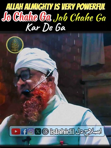 23K views · 1.3K reactions | Allah is very powerful and can do whatever He wants, whenever He wants. | Hazrat Mufti Nazir Ahmad Qasmi SB DB ISLAH i DIL #islahidil #emotional #shortsvideos #Allahuakbar #allah #allahisthegreatest #HazratMusaAS #MustWatch | ISLAH i DIL | Facebook