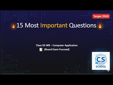 15 Important Questions | এই 15টা প্রশ্ন পড়লেই 90% নিশ্চিত | WB Board 12 Computer Application 2026