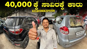 33K views · 471 reactions | Used Cars under 40,000/- Rupees | NXO...