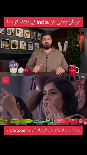 Furqan Bhatti's YouTube Channel Banned in India