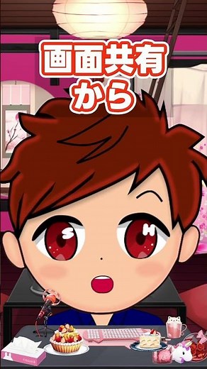 OBSからDiscordに映像音声を共有する方法 #shorts