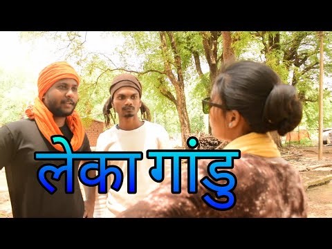Leka Gandu//Halbi Comedy video//Dinesh Gata//Halbi film//Bastriya Halbi film//Halbi Video