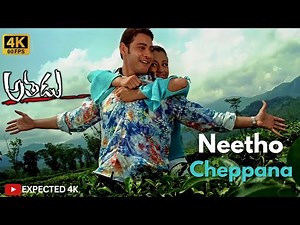 Neetho Cheppana [4K] Video Song || Athadu || Mahesh Babu, Trisha || Mani Sharma || Trivikram