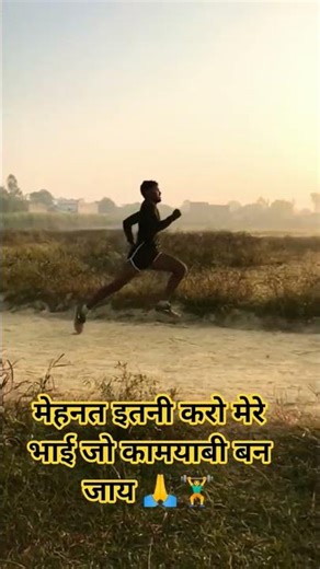 मेहनत इतनी करो मेरे भाई जो कामयाबी बन जाय 🙏#share #viral #gym #shorts