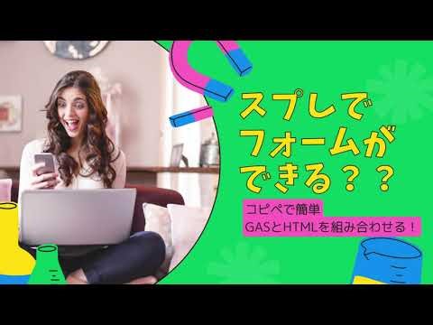 Google スプレッドシート で入力フォームを無理やり作ってみた