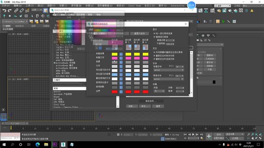 改变max字体大小和颜色