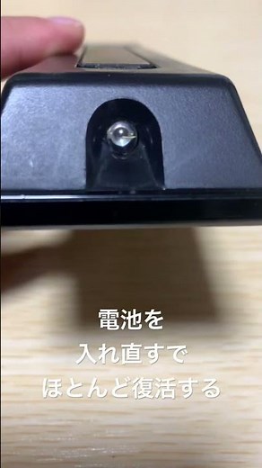 反応しないリモコンが復活！知らないと損する超簡単な対処法