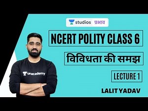 L1: Sense of Diversity | NCERT Polity Class 6 | UPSC CSE - Hindi | Lalit Yadav