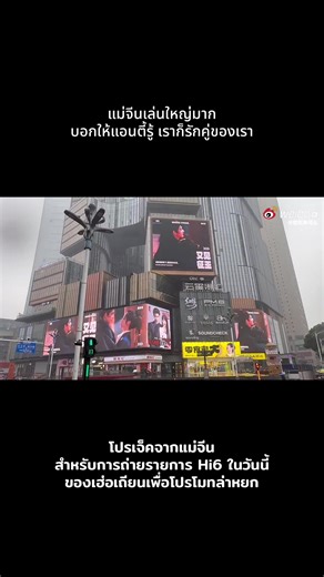 Support Our General Couple: A Hi6 Project Showcase